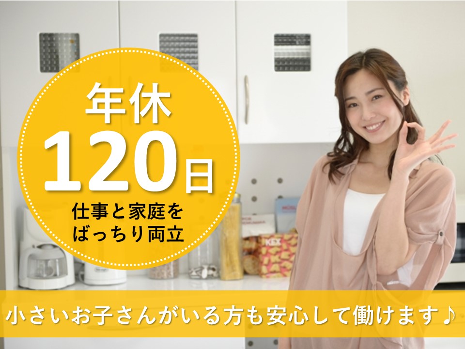外国人教育担当者急募!!