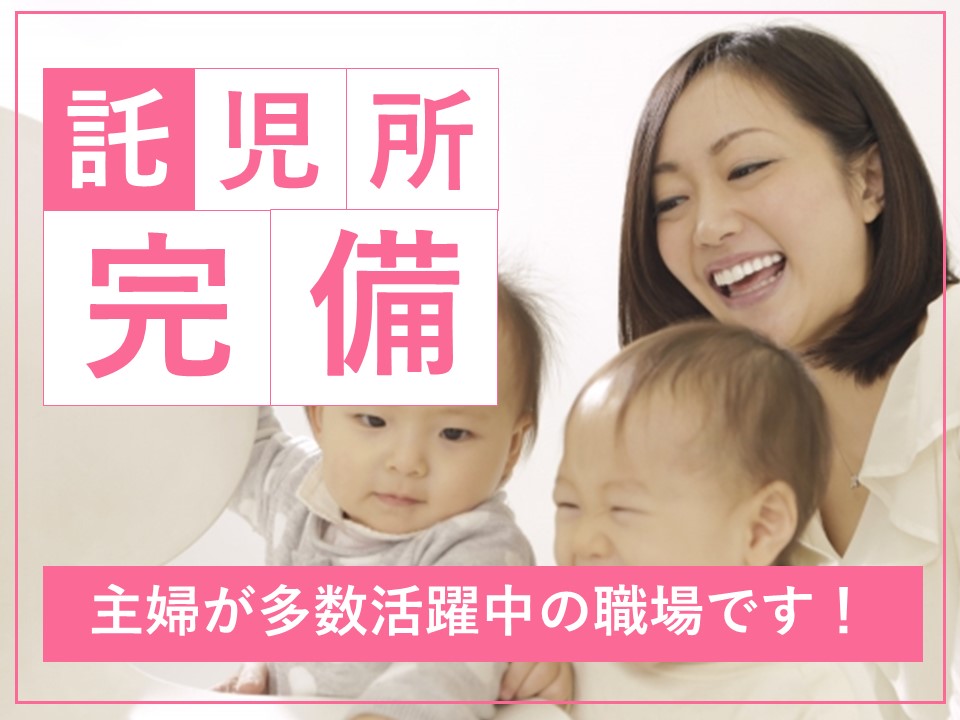【新規】事業拡大!管理栄養士募集!